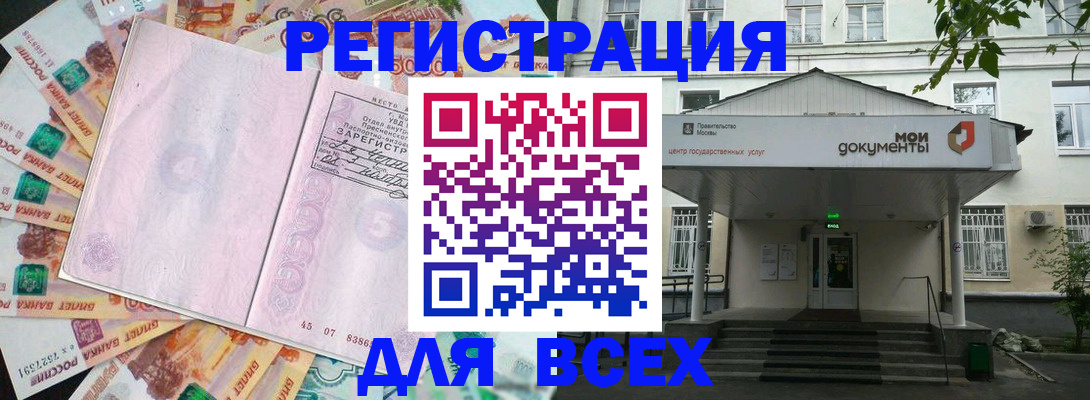 прописка поиск в Яровом